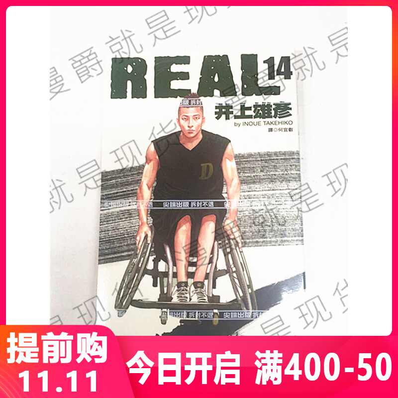 real井上雄彦- Top 100件real井上雄彦- 2026年5月更新- 淘宝Taobao｜天