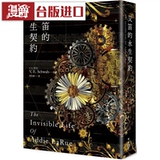 Контракт Manjue Aidi на вечную жизнь Facebook Ve Shuva Taiwan Books