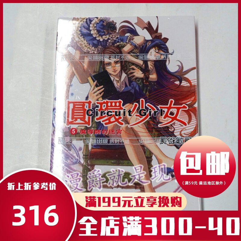 包郵正版現貨尖端輕小說圓環少女1 6長谷敏司圖書未拆封全新