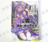 Manjue Spot подлинный Spot Green Paper Light Rome Re Life в другом мире с царапины 9 долгий месяц Daping