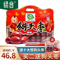 Green sound dog head jujube Shaanxi specialty 1000g first-class red jujube tea Xian Yanan dog head jujube specialty jujube grade