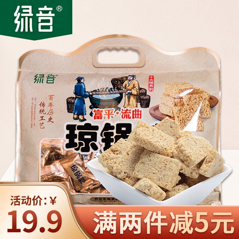 Xi'an Qiong pot sugar Shaanxi specialty General crisp gift bag Fuping Liuqu snack handmade white sesame sugar pastry 320g