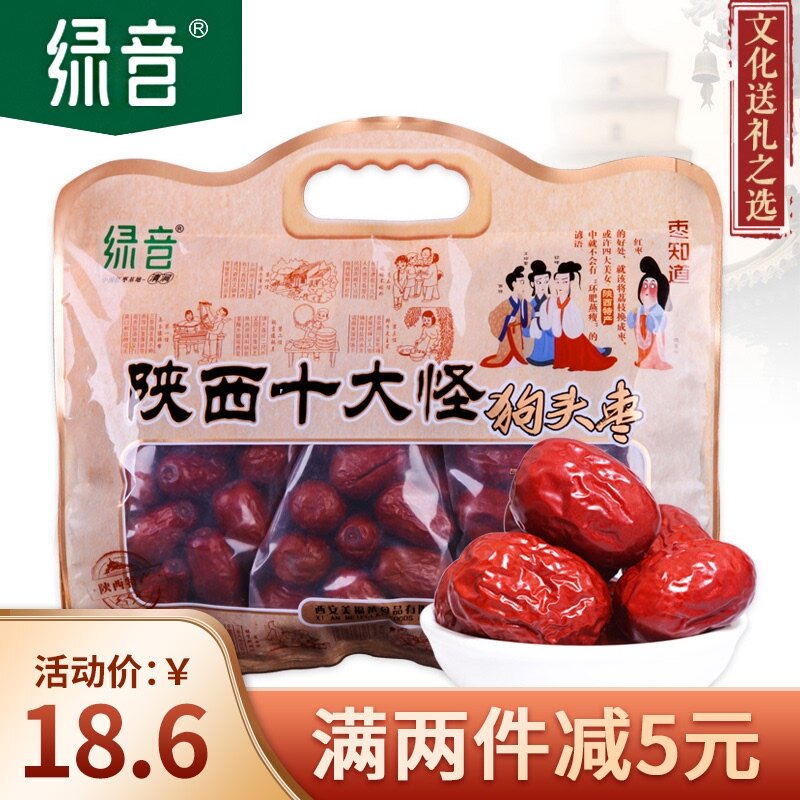 Green sound dog head jujube 500g Shaanxi specialty ten strange Northern Shaanxi jujube Jujube original flavor non-Xinjiang jujube packaging