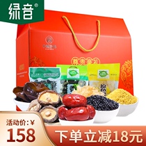 Green sound New Year gift box Jujube fruit dried grains combination gift package Spring Festival specialty ingredients dry gift box 3836g