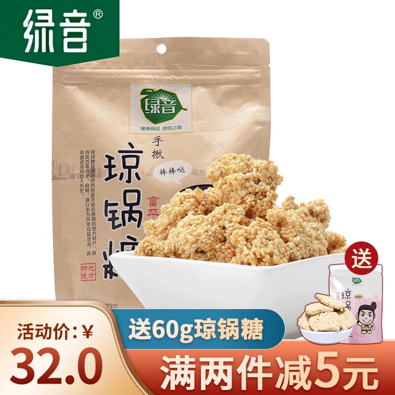 Shaanxi Qiong pot sugar black sesame sugar slices 300g*2 Xi'an specialty traditional handmade pastries Leisure snacks Snacks