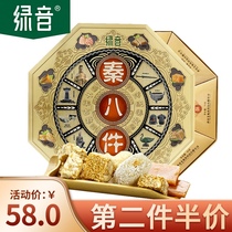 Gift box gift box 618g Qin eight pieces Xian specialty Shaanxi snack snack pastry handmade tradition