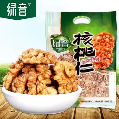 Lvyin raw walnuts Original nuts Fresh big walnuts DIY jujube sandwich Walnuts Shaanxi specialty 500g Packaging new
