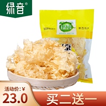 Green sound Silver fungus Lotus seed soup material Small package white fungus red jujube soup combination Shaanxi specialty dry goods 118g new