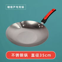 Non Stick Pan Flat Bottom Pan Sugar Hyacinth Special Steel Boiler Stainless Steel oven Gas oven Boiling Sugar Special Frying Pan Home