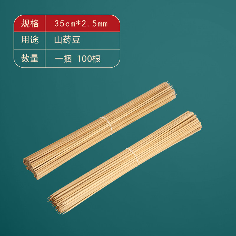 Ice Sugar Plinth Special Bamboo Sign Icing Sugar Fruit Yam Bean Bamboo Stick Carbonated Bamboo Sign 35 * 2 5mm One bale 100