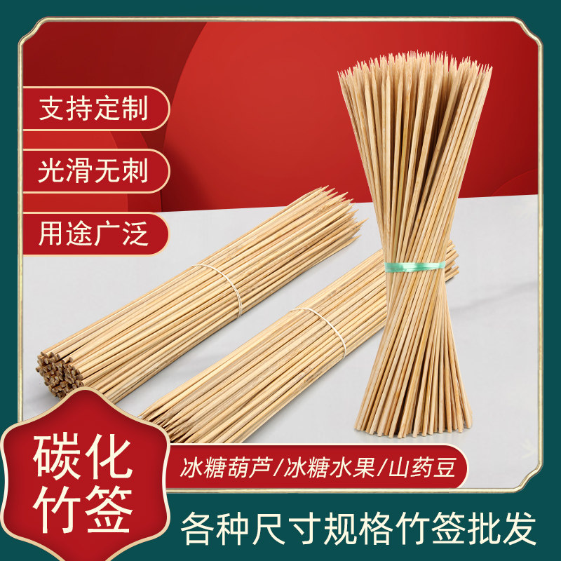 Ice Candy Plinth Special Bamboo Sticks Ice Candy Fruit Yam Bean Bamboo Stick Cotton Candy Bamboo Sign Carbonated Bamboo Sign Tea Bamboo Sign