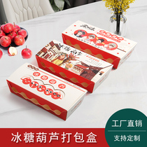 Takeaway Packaging Box Mesh Red Shake Sound Mini Small String Icing Sugar Hyacinth Packaging Box Subspot Discount mini-box