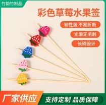 Fruit Sign Disposable Decoration Flower Sign Bamboo Sign Creative Fruit Inserts Art Long Toothpick Fork Net Red Small String Sugar Gourd Sign