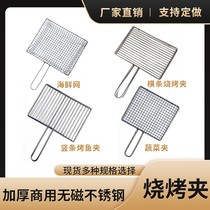 Barbecue Pat Stainless Steel Grilled Fish Web Clip Tool Barbecue Nip Grilled Meat Nip Grilled Mesh Fish Nip Grilled Net Plus Coarse Commercial
