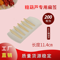 Net red mini sugar hyacinth disposable flat sign bamboo stick ice cream stick with ice stick 11cm lettering