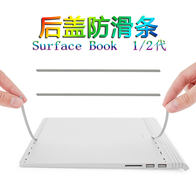 Microsoft keyboard rear cover skid strip surface book1 2 generation keyboard base leather strip rubber cushion strip