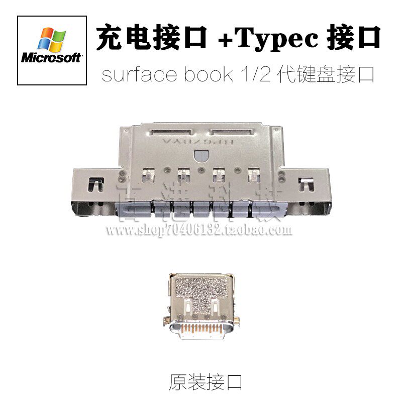 Original fit Microsoft surface book 1 2 generation 1705 Keyboard charging connector keyboard base type-c spigot