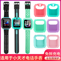 Scratch-resistant protective cover for small Genius phone watch Y01ASY02Y03Y05Z2Z3Z5Z1Q1D2