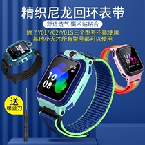 Suitable for small Genius phone watch Y01AY03 Y05 Z1 Z2 Z3 Z5 Z6 Q1 Q2 Nylon strap