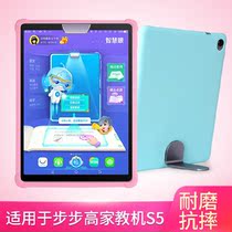 Suitable for Backgammon tutoring machine S5 S5C S5pro Silicone protective case Protective case