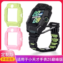 Suitable for small genius phone watch Z6 peak edition strap protective case case
