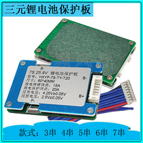 12V16 8V LITHIUM BATTERY PROTECTION PLATE 5 strings 6 strings balanced plate with heat sink 7 strings 18650 protection plate 15A20A