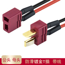 t type plug butt power socket gold plated t plug male head connector copper gilded battery electric tuning TX terminal line