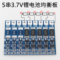 5-string 21V18650 lithium battery equalization board 18 5V Polymer battery equalization board