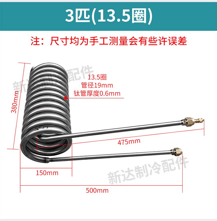 Titanium Coil immersion type heat exchanger 8