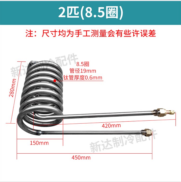 Titanium Coil immersion type heat exchanger 6