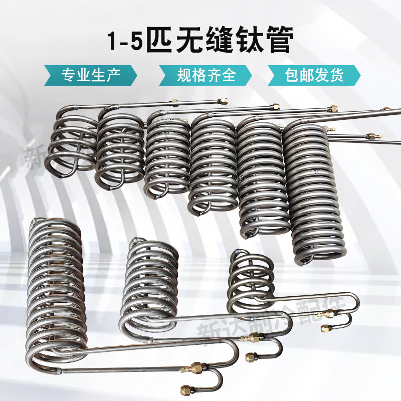 Titanium Coil immersion type heat exchanger 1
