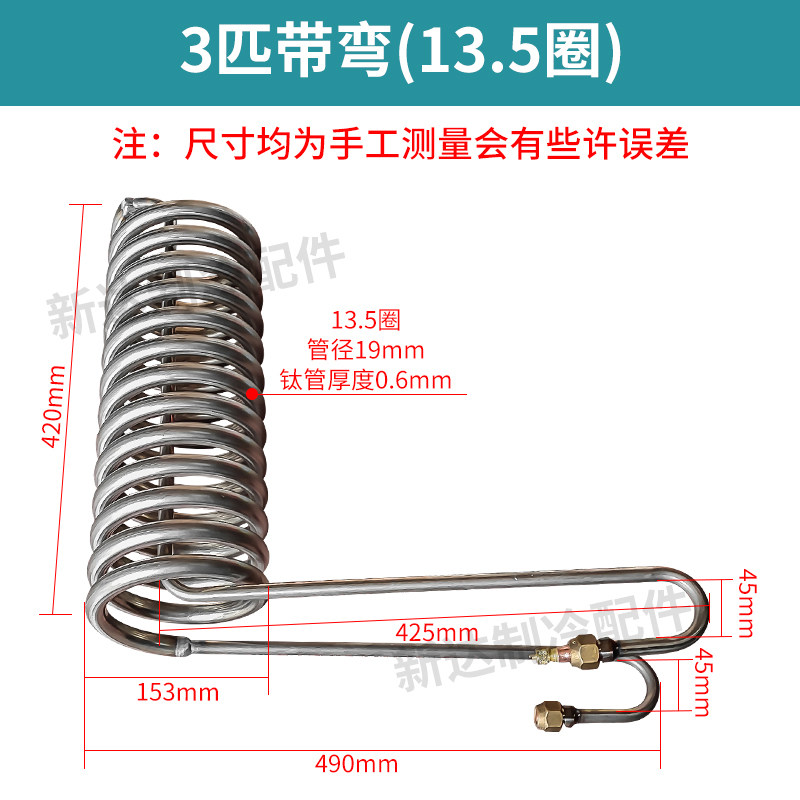 Titanium Coil immersion type heat exchanger 12