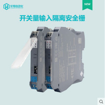 HD-5011 switch volume input 4-20mA security grid 5018 signal transmitter NPEXA-G5111 spot