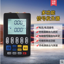 Taihua Signal Generator TH-S10 Current Thermal Resistance Puppet Handheld Tested Meter Active Passive 4-20mA