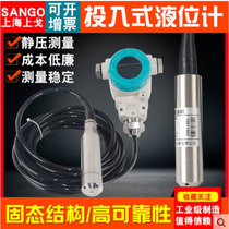 Upper Ge TR-01 input liquid level transmitter water level switch 4-20mA anti-corrosive hydrostatic type controller spot