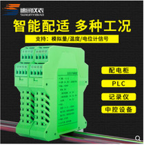 WS15242 analog signal isolator 4-20mA one in two out DC distributor conversion 0-10V spot