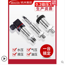 Beauty control MIK-P300 diffused silicon transmitter 4-20mA pneumatic hydraulic SUP-P300G sensor spot