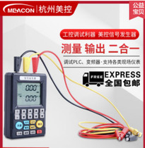 Beauty control MIK-C703S signal generator 4-20mA transmitter C702 current pressure thermocouple check meter