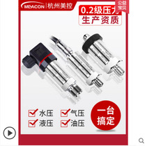 Beauty control MIK-P300 diffused silicon transmitter 4-20mA hydraulic oil pressure water controller MIK-P350 spot