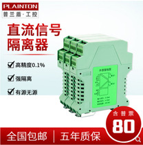 Planshield ws15242 signal isolator 4-20mA one-in-two-out current voltage distribution transmitter