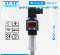 Xuan PCM300-LED transmitter diffused silicon digital display 4-20mA controller Hosman display type spot