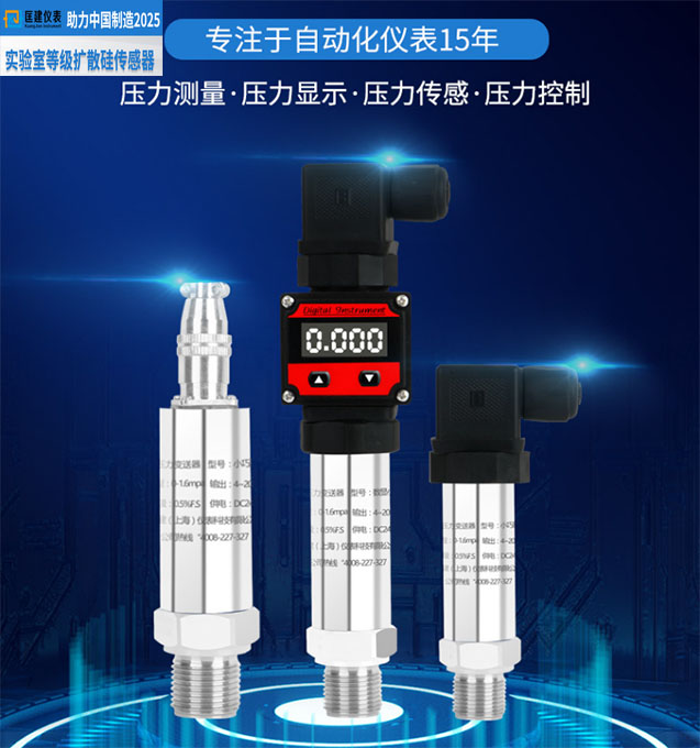 Kuang Jianjian GKS2P5C1V1F1 Pressure transmitter 4-20ma explosion protection 2088 intelligent high temperature resistant controller
