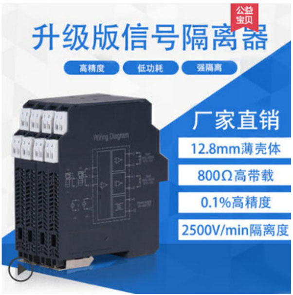 Fast speed XP-V010-A420-A420-A AC voltage transmitter DC signal isolation converter spot