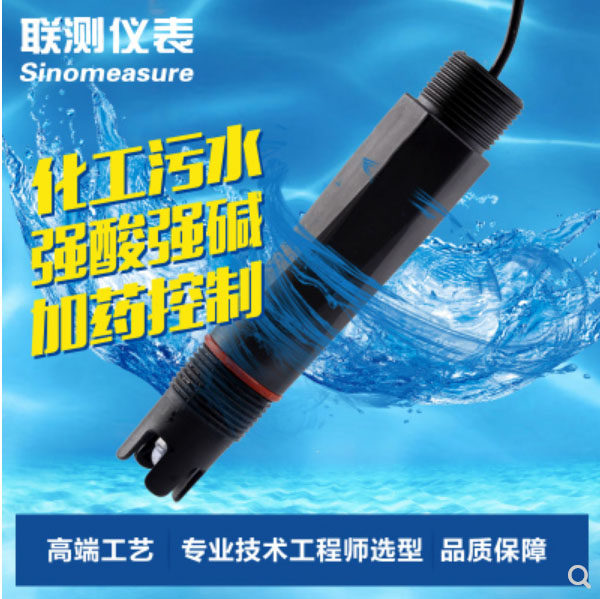 Joint test SIN-PH160-4 industrial double liquid junction PH electrode PTFE acid and alkali resistance sensor PH monitor