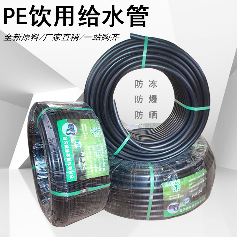 pe tube 4 40% 1 inch new material polyethylene drinking water dn202532405063 Irrigation black hard disc tube