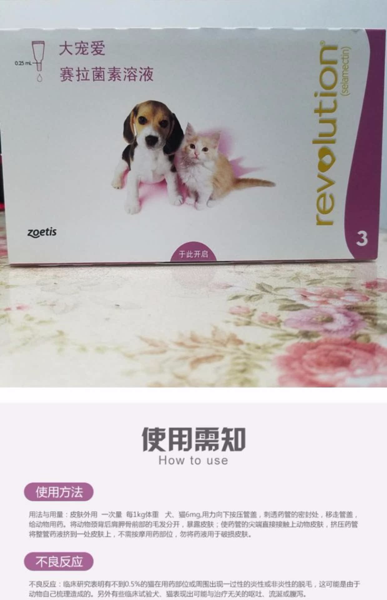 Thú cưng lớn Pfizer của Mỹ yêu mèo nhỏ giọt in vivo và thuốc tẩy giun bên ngoài chó con điếc chó con phổ thông 15mg chai duy nhất - Cat / Dog Health bổ sung 	sữa cho chó có bầu