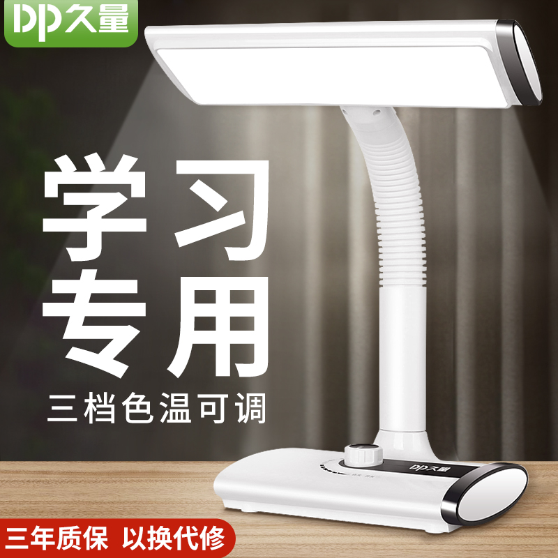 Long-term LED desk lamp eye protection desk children's primary school students learning special rechargeable plug-in dual-purpose dormitory bedside
