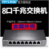 Tplink 4 Port 5 Port 8 рта 10 рта 10 рот все гигабитный переключатель