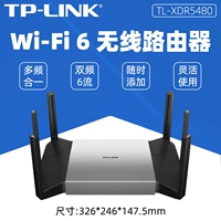 TP-LINK AX5400 Двойнойчатный гигабитный беспроводной маршрутизатор Полный гигабитный дом xdr5480 yizhan turbo версия