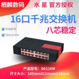 MERCURY Mercury 16 Port, 24 Port 48, Полный гигабитный переключатель мониторинга сети SG116M Управление сетью управления VLAN.